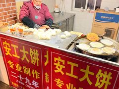 -安工大饼庞家肉饼