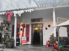 -山也·私厨(岳麓店)