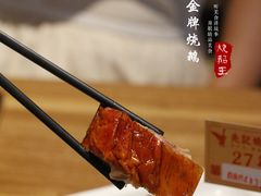 -先记烧鹅王·本地粤菜(福永店)