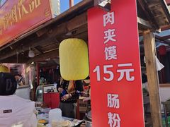 -大明幻境第一城