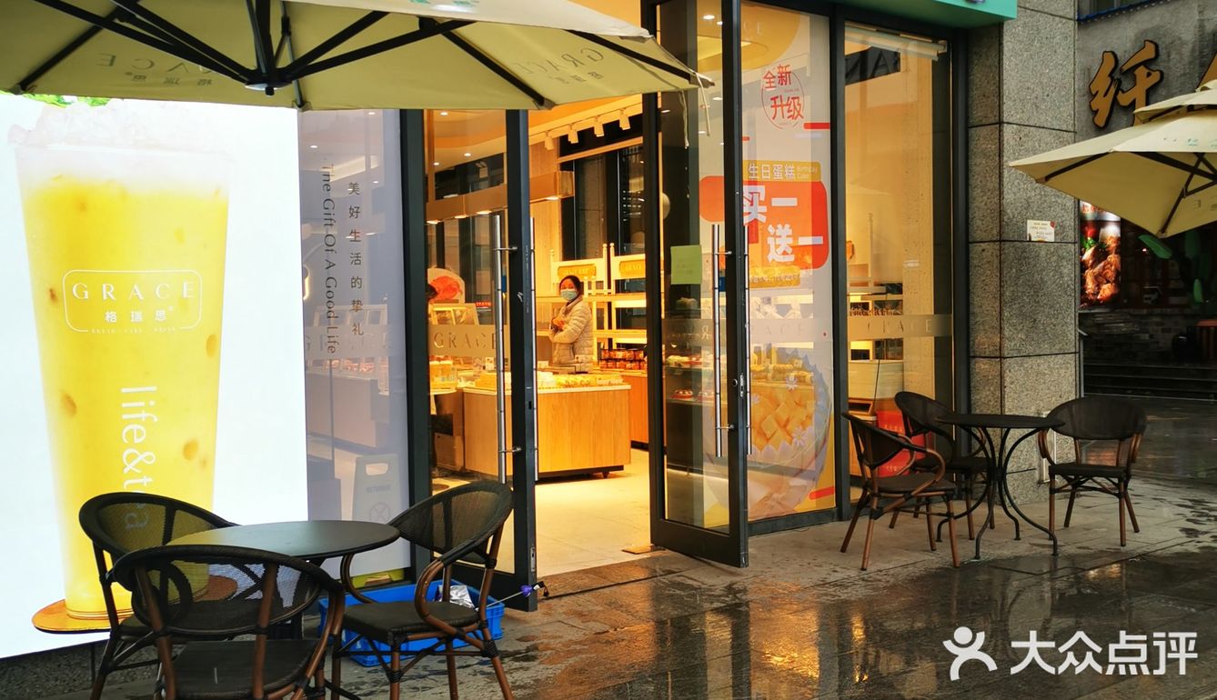 这家格瑞思好像是去年九月份新开业的