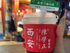 -陈学正酸梅汤(大学习巷店)