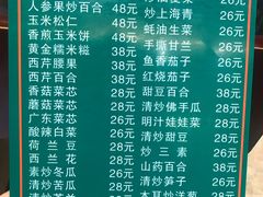 菜单-清真·益鑫羊肉手抓馆(花园北街店)