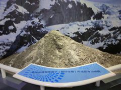 -中国第四纪冰川遗迹陈列馆
