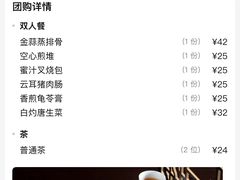 -顺德喜来登酒店·采悦轩