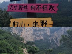 -云台山风景名胜区