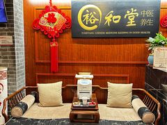 -裕和堂中医推拿艾灸(太古汇臻品店)