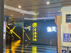 -曹杨影城(曹杨店)