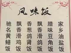-富哥食店