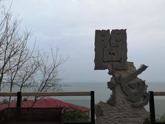 -问海文创园