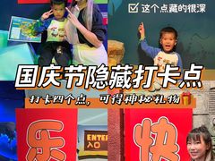 -珠海横琴国家地理探险家中心(创新方)