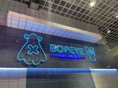 门面-BOPEYE·波派炸鸡(九霄天地店)