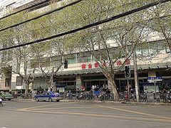 -上海交通大学医学院附属瑞金医院(总院)