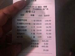 账单-驿楼兰·新疆菜(火车站店)