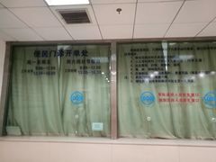 -西京医院