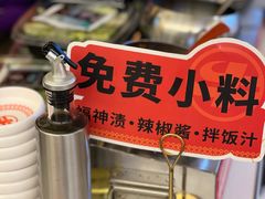 -牛邸·烧肉饭(来福士店)