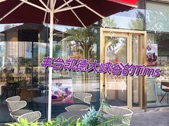 -Tims天好咖啡·贝果(凯德大峡谷购物中心店)