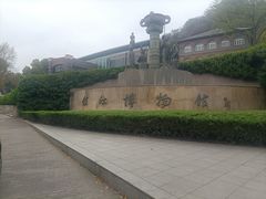 -镇江博物馆