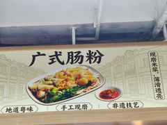 -阿那亚第三食堂 Cafeteria 3