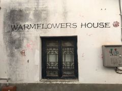 -浔岚云舍mist静谧观景美宿(丽江古城店)