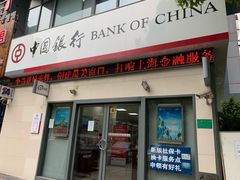 -中国银行(志丹路支行)