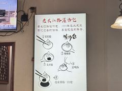 -老长江路灌汤包(天津路总店)