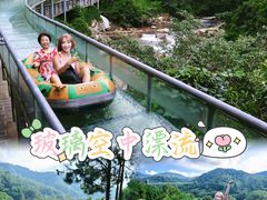 -广东天露山旅游度假区