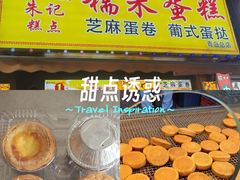 -朱記糯米蛋糕(千川百货店)