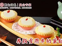 -坚记酒家·佛山老字号·顺德鱼生标准示范店