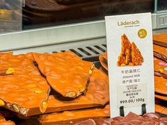 -Laderach 莱德拉(上海环贸iapm店)