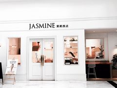 门面-CHEZ JASMINE 茉莉的氧气厨房