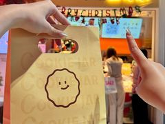 -CookieJar曲奇家(东方宝泰店)