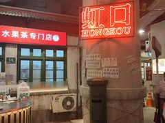 -CITY MART城市集市·里弄(北外滩来福士广场店)