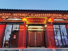 门面-大唐博相府酒店·陕西官府菜