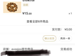 -evoojoo面包商店