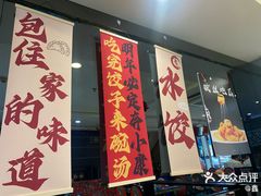 -京城百饺园•东北菜馆(红谷滩店)