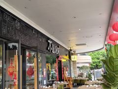 -木屋烧烤(龙岗龙城万科里店)