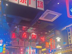 -王庄阿咪海鲜大排档(象园店)