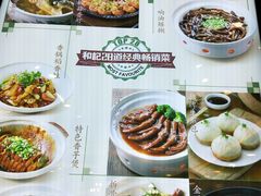 菜单-和记小菜(东方店)