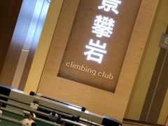 -龙景攀岩(海峡世茂广场店)