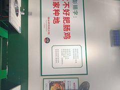 -晓彭肥肠鸡·泡椒鸡火锅(水木天地店)