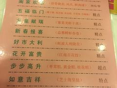 菜单-陶陶居酒家(第十甫路总店)