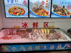 -渔中舟海鲜大排档(普陀沈家门店)