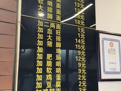 -蒋家肠旺面馆老店(合群路店)