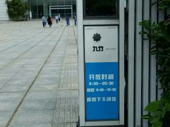 -金陵图书馆