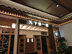 -全聚德(常州店)