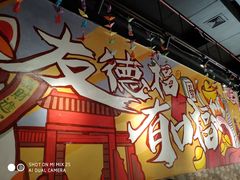 -友德福.老字号粤菜.广州地标融合美食(荔湾路店)