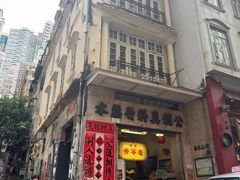 -公利真料竹蔗水(中环店)