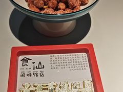 -南门食仙·手工福州菜(南门兜店)