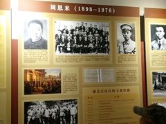 -遵义会议纪念馆